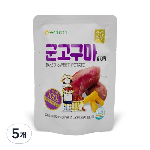 군고구마 말랭이