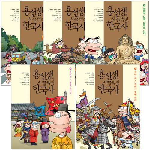 사회평론 용선생의 시끌벅적 한국사 세트 (1~5 세트(5권))_이미지