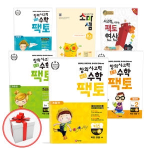 소마사고력수학 소마셈 C단계 (세트(8권))