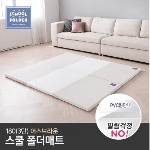 파크론 파크론 3단 스쿨 폴더매트 어스브라운 180x80x4cm (1개)