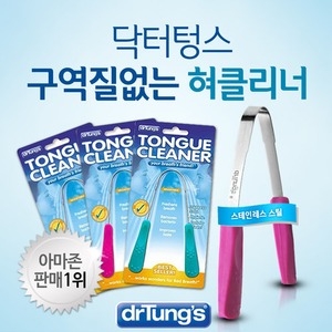 닥터텅스 혀클리너 (2개)_이미지