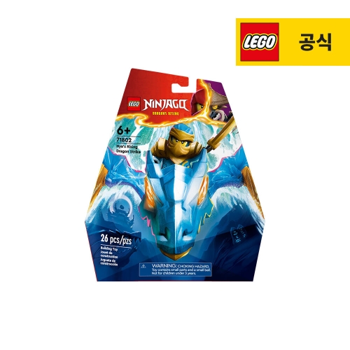 레고 닌자고 니야의 라이징 드래곤 스트라이크 (71802)