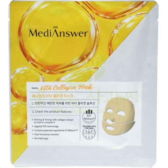 메디앤서 비타 콜라겐 마스크이미지입니다. 누르면 해당 게시물로 새창이동합니다.