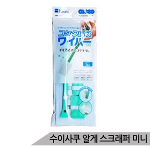 수이사쿠 Suisaku   알게 스크래퍼 미니