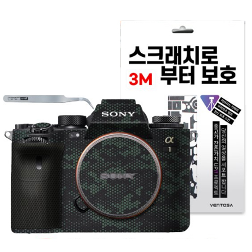 ����� SONY A1�� ī�޶� ��Ų