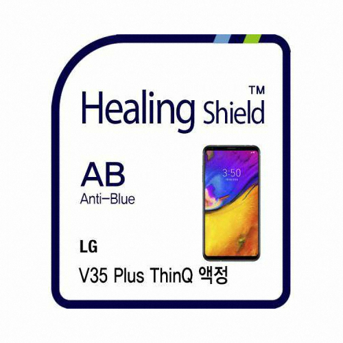 폰트리 힐링쉴드 LG V35 블루라이트차단 충격 흡수 보호필름 (액정 2매+후면 1매)_이미지