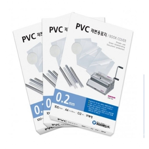 카피어랜드 PVC 제본용표지 투명 A4 0.23mm (100매)_이미지