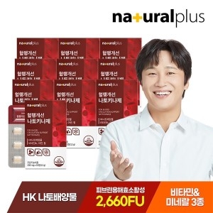 내츄럴플러스 혈행개선 나토키나제 30정 (10개)_이미지