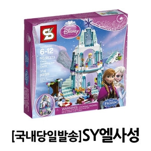 SY 겨울왕국 엘사의 얼음성 (SY373)
