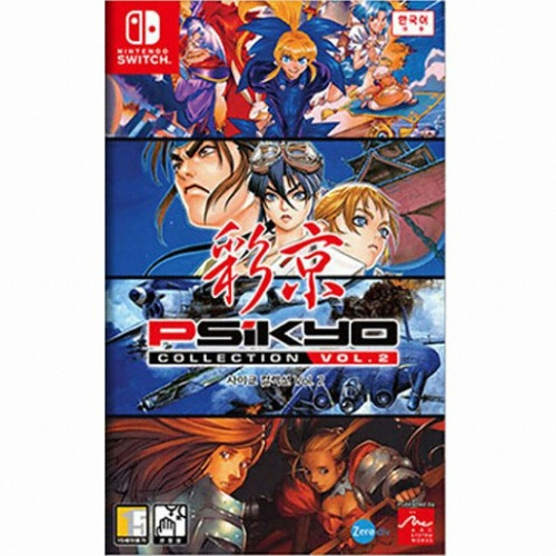 사이쿄 컬렉션 Vol.2 한글판 SWITCH, 패키지칩_이미지