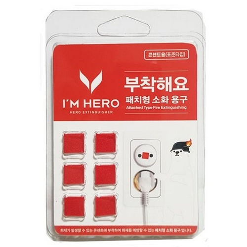 대동소방 아임히어로 패치형 소화용구 콘센트용 (표준타입)_이미지