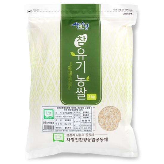 참유기농쌀 오분도미 2kg (20년산)