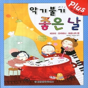 세광음악출판사 악기불기 좋은날 PLUSCD1포함