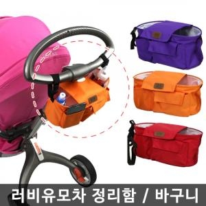 러비 유모차 바구니_이미지
