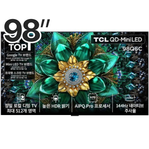 TCL 98Q6C (벽걸이)_이미지