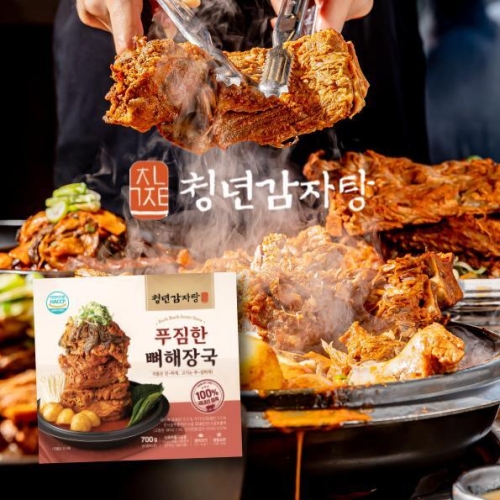 청년감자탕 푸짐한 뼈해장국 700g (8개)_이미지