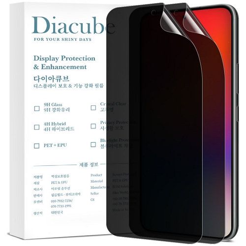 이오엠솔루션 다이아큐브 갤럭시S21 4H 유리 하드코팅 사생활보호 액정보호필름 (액정 2매)_이미지
