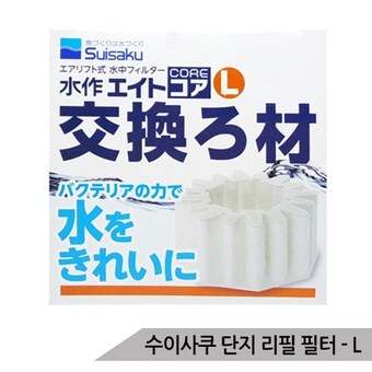 수이사쿠 수이사쿠 단지 <b>여과기</b> 코어 L 리필용 필터/어항/수조