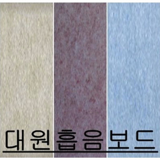 대원 흡음보드 (사이즈선택)_이미지