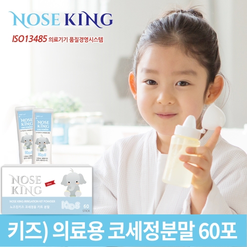 다원메디칼 노즈킹 키즈 분말 (60개)_이미지
