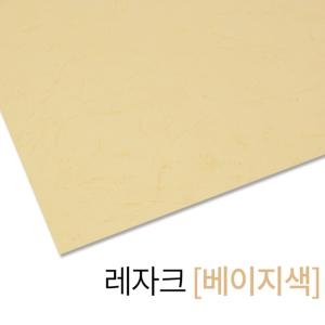 현대오피스 페이퍼프랜드 제본기소모품 종이표지 제본커버 레자크 베이지