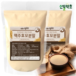 산들약초 국내산 맥주효모 분말 500gx2팩 A급 맥주효모