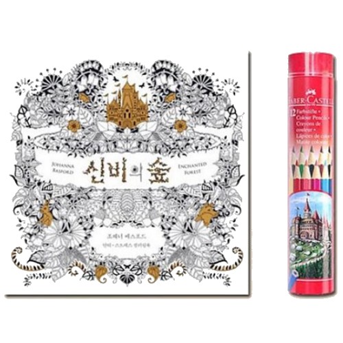 파버카스텔 일반색연필 라운드 12색 and 신비의숲