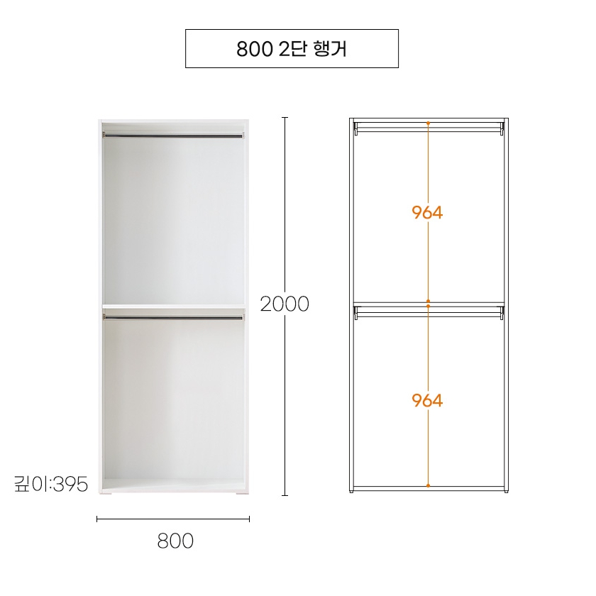 장인가구 클래드 드레스룸 800 1단 800 2단 800 2단 행거 세트 2400_이미지