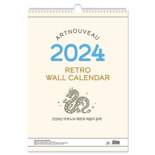 2024 레트로 벽걸이 달력 A3