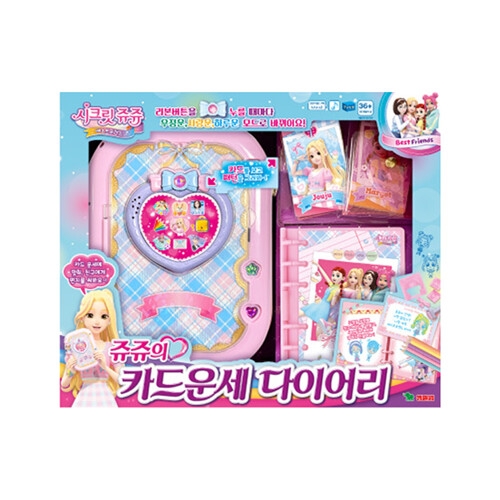 영실업 시크릿쥬쥬 쥬쥬의 카드운세 다이어리_이미지