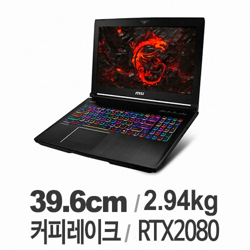 MSI GT시리즈 GT63 Titan 8SG 파워팩 퓨어 (SSD 512GB)