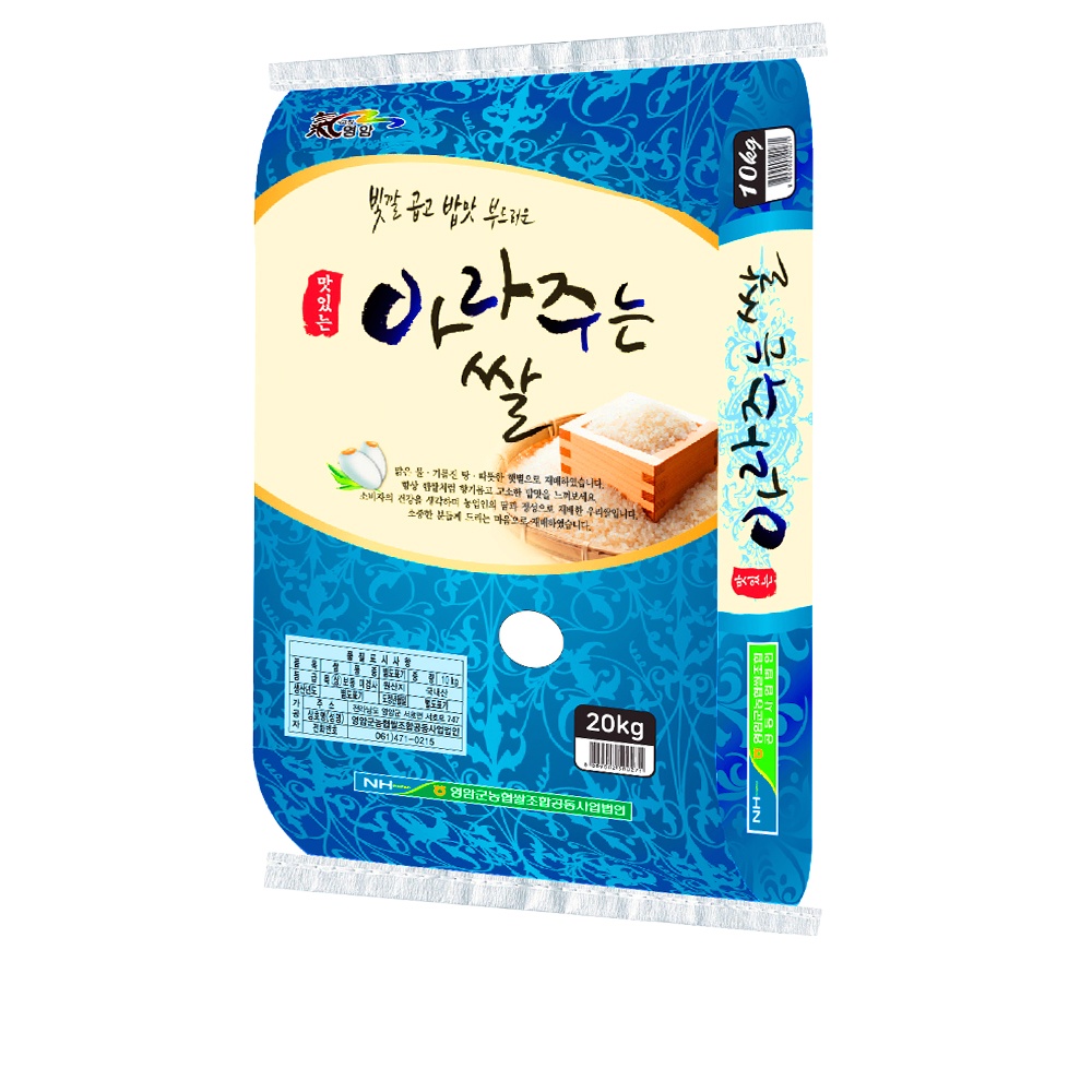 2025 햅쌀 아라주는쌀 혼합 상등급 20kg