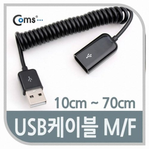 스프링형 OTG케이블