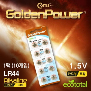 Coms GP510 골든파워알카라인 코인전지 LR44 10알1.5V_이미지