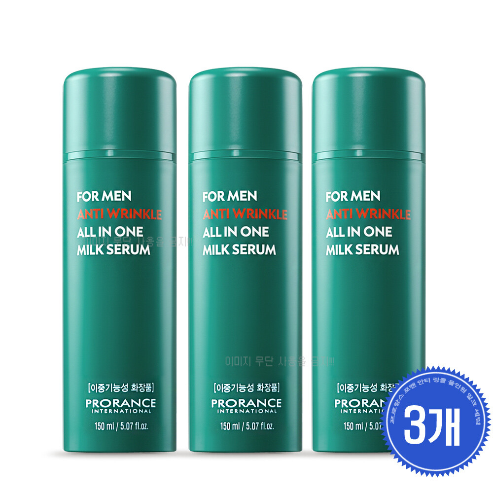  프로랑스 포맨 안티링클 올인원 밀크세럼 150ml [3개]
