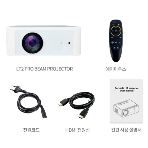 빔보이 LT2 PRO (베이직 세트, 해외구매)_이미지