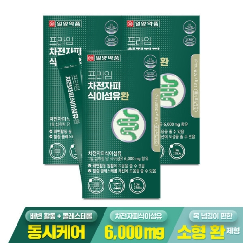 일양약품 프라임 차전자피 식이섬유환 4.8g 30포_이미지