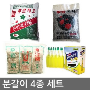 청농 분갈이 4종세트  분갈이흙 마사토 3단난석 식물영양제 분갈이 4종세트  분갈이흙 마사