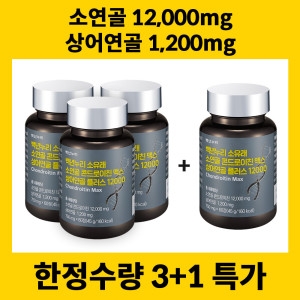 소유래 소연골 콘드로이친 맥스 상어연골 플러스 12000 750mgX60정 1통