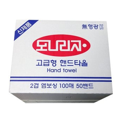 고급형 핸드타월