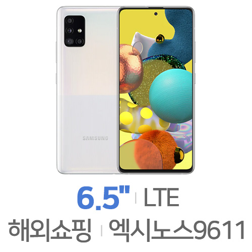 삼성전자  갤럭시A51 LTE 128GB, 자급제 [램6GB,해외구매] 상품이미지