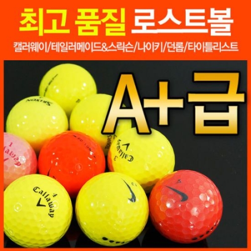 혼합 컬러볼 A+급