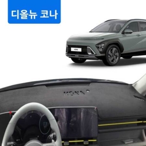 엠앤씨 대시보드 2023 코나 대시보드 SX2 디올뉴코나 대시보드커버