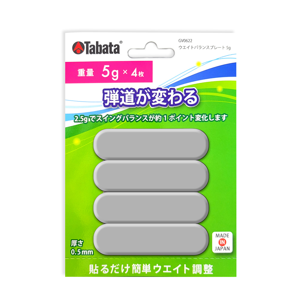 타바타 스윙웨이트 납테이프 GV0622_이미지