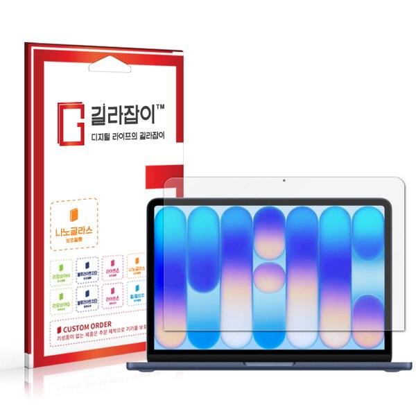 애플 2026 맥북네오13 A18 Pro 하이브리드 나노글라스 보호필름