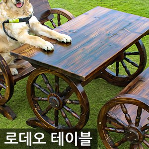 포스아트 로데오 테이블