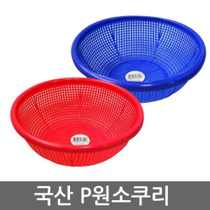 [불명] 플라스틱 원소쿠리 미니 ~ 5호 정리 보관 다용도_이미지