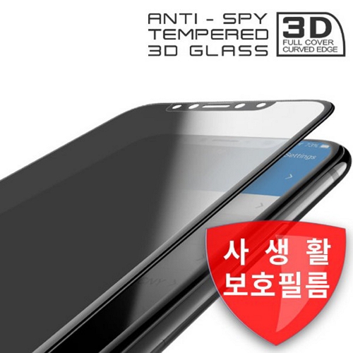베온 아이폰13 프로 맥스 사생활보호 강화 유리 필름 (액정 1매)