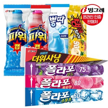 빙그레 더위사냥/파워캡/뽕따/폴라포/탱크보이 골라담기 (30개)_이미지