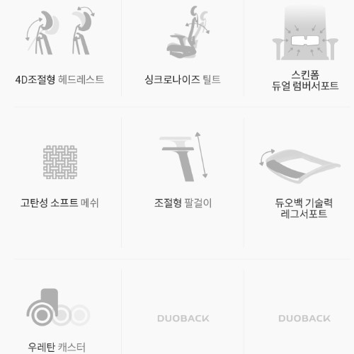 듀오백 메가 MG-S-M1-W 메쉬 사무용 컴퓨터 책상 의자_이미지